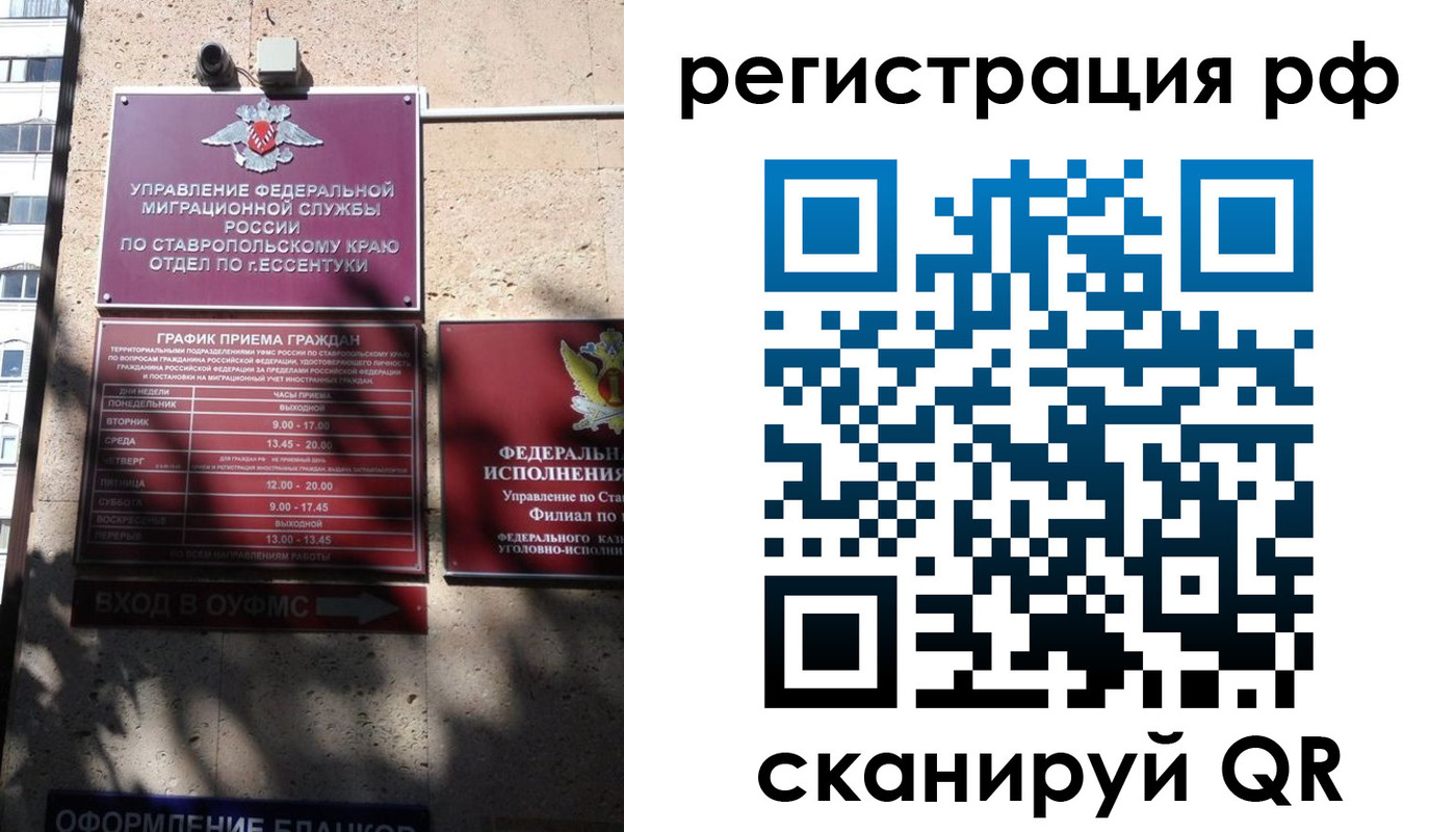прописка законно в Кувшиново