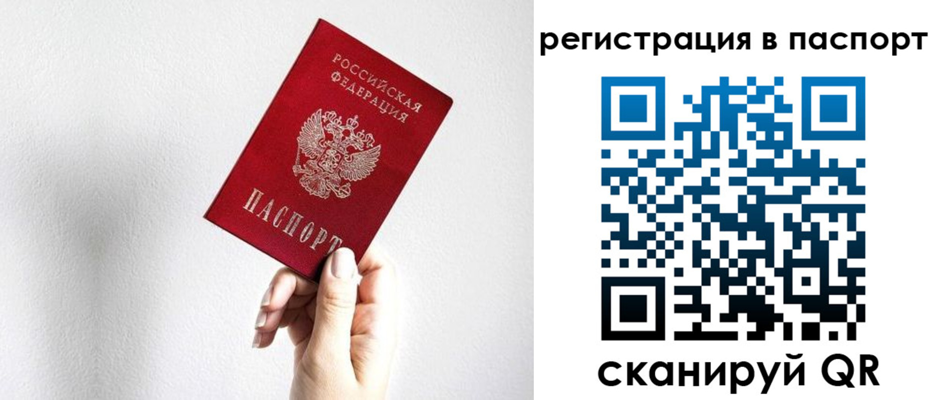 прописка законно в Кувшиново