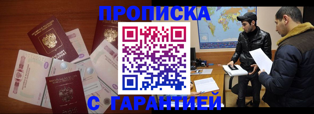пропишу в квартире в Кувшиново