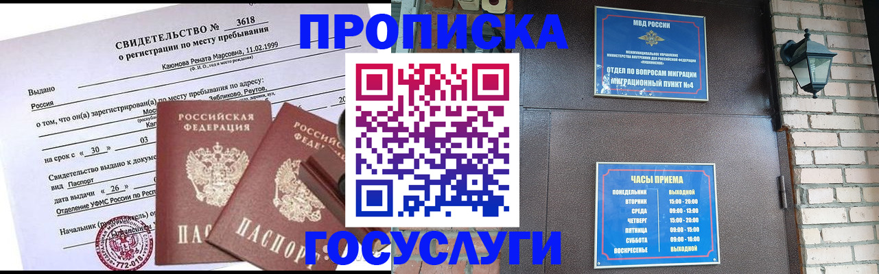 временная регистрация поиск в Кувшиново