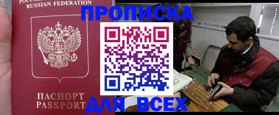 временная регистрация госуслуги в Кувшиново