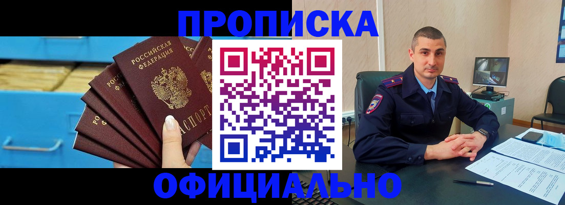 временная регистрация адрес в Кувшиново