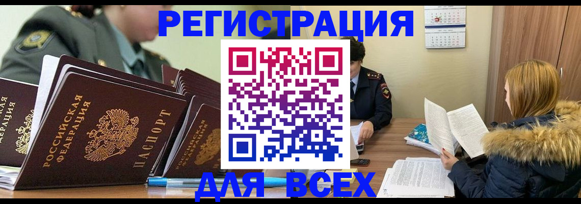 временная регистрация законно в Кувшиново